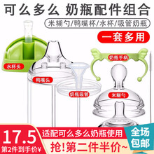 可么多么（COMOTOMO）可么多么奶瓶配件吸管手柄握把水杯头秒变奶瓶吸管重力球【6个月以上使用】 水杯头+鸭嘴+3滴奶嘴+米糊勺+吸管+手柄（绿色）