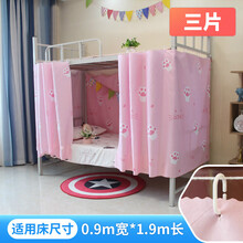 猫爪床帘遮光粉色少女心公主风寝室可爱挡风女生上铺下铺宿舍单人架子床避光床围学生宿舍单人床挂帘 粉猫爪【3片】 1.2米高2米长