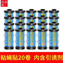 苍蝇贴条粘蝇纸强力灭蝇捕蝇神器孕婴家用灭蚊沾蝇子板彩带条一扫光 【55cm】20卷加宽版【带防风轴】
