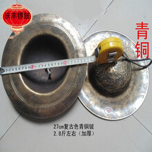青铜钹25 27 30 33 40公分大帽镲 川钹 江口钹 黑钹 老钹 青铜钵 8寸27CM青铜钹2.8斤左右