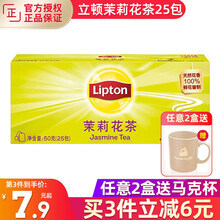 立顿Lipton 茶叶 茉莉花茶袋泡茶包25包50g 袋泡茶茶包 办公室休闲下午茶 立顿茉莉花茶 25袋