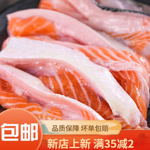 三文鱼边角料 2斤起 可煎炸 熬制鱼油 宠物粮 深海鱼 2斤装