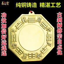 善心堂纯铜八卦镜凸镜黄铜质凹镜风水镜家居纯铜家宅凸镜挂件凹镜八卦阴阳鱼家居礼品铜九宫平面镜 中号凸镜12cm(足够用)