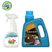 坤宁王 花卉杀虫剂喷雾植物土壤除虫剂家用红蜘蛛蚜虫喷射剂小飞虫蚧壳虫多肉月季花盆栽花草绿植杀虫药通用