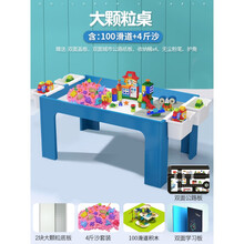 兼容儿童积木桌子大小颗粒多功能游戏桌玩具桌宝宝沙盘桌1-10岁小孩生日礼物 大桌蓝+2大颗粒底板+4斤沙子 100滑道+送5大
