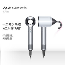 【新品】Dyson戴森 新一代电吹风机 HD08 负离子Supersonic  家用 礼物推荐 吹风机HD08 银白色