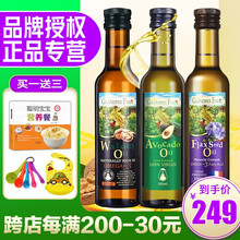 爷爷的农场核桃油法国进口儿童dha牛油果油孕妇宝宝油低温初榨食用油 核桃油+牛油果油+亚麻籽油（爷爷的农场)