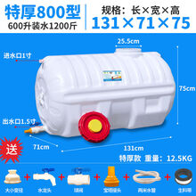 超大加厚水桶食品级塑料桶家用水桶大卧圆桶蓄水箱水塔家用储水桶 墨申 卧圆【装水约1200斤】材质