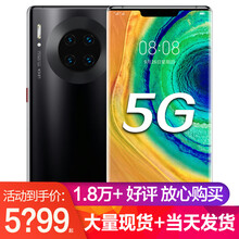 华为Mate30EPro\/Mate30pro可选 5G版 手机【支持鸿蒙HarmonyOs】 亮黑 新款Mate30EPro全网通(8G+128G)