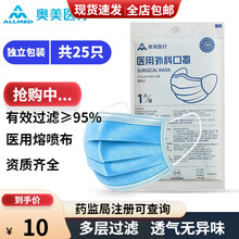 奥美医疗医用外科口罩 耳挂型经环氧乙烷灭菌三层防护熔喷布医用口罩 【灭菌级】独立装多层防护—25只/盒