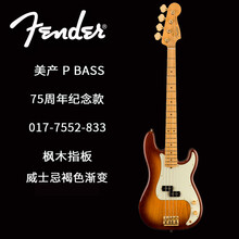【世音琴行】fender 芬达75周年纪念款/Anniversary电贝司/斯 017-7552-833 P贝斯 预售