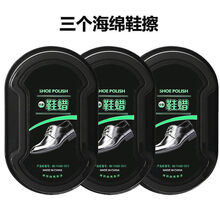 鞋擦通用无色透明鞋油鞋蜡抛光刷子檫皮鞋保养增亮神器双面海绵擦 3个装(双面鞋擦)