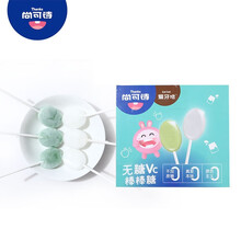 尚可诗 VC棒棒糖 宝宝零食 儿童休闲小零食苹果/酸奶口味护齿防蛀7G*支 酸奶味5支（送苹果味1支）