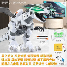 儿童电动恐龙玩具遥控仿真动物霸王龙会走路喷火喷雾机械战龙男孩 超大号遥控智能喷雾战龙-白色 普通电池版