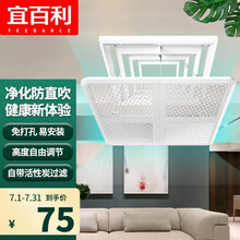 宜百利空调挡风板 中央空调挡风板天花机风管机导风板 挡风罩防直吹挡冷暖风出风口遮风 条形活性炭小5793
