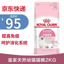 皇家(royal canin) 猫粮 幼猫猫粮K36-12月龄以下 2kg
