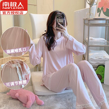 南极人ゞ孕妇装家居服可调节睡衣可外出穿的孕妇睡衣夏季薄款长袖纯棉哺乳月子服产妇莫代尔喂奶可调节家居服 YH-2873#莫代尔浅粉月子睡衣 M