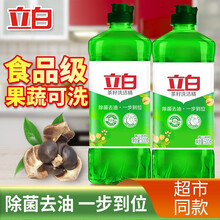 立白茶籽洗洁精洗碗精500g1斤家庭实用装健康轻松去油省心装果蔬食品可用 茶籽洗洁精500g 1瓶装