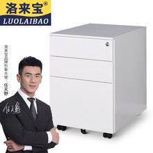 洛来宝 钢制活动柜 可移动抽屉式办公资料文件柜打印机挂快捞桌下矮柜 侧开三抽白色