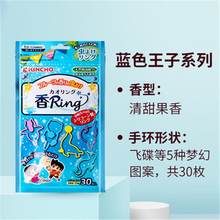 日本金鸟驱蚊手环 日本金鸟驱蚊手环婴儿童宝宝防蚊虫叮咬神器大人情侣随身手链脚环 金鸟驱蚊手环蓝色【买一含一】 收藏加购含运费险