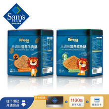超市	禾泱泱 (Rivsea) 无调味营养牛肉酥100g + 无调味营养鳕鱼酥50g 宝宝儿童零食