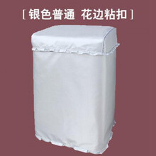 康佳洗衣机罩防水防晒5/5.5/6/7/8/8.5kg公斤波轮上开全自动套罩 银色普通 花边粘扣 康佳10公斤专用