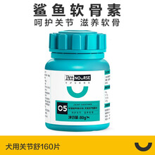 卫仕 狗关节舒 糖氨关节宝 关节生康软骨素 宠物狗狗金毛骨骼强保健品 关节舒160