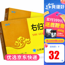 银涛 右归胶囊 0.45g*36粒/盒 5盒装】