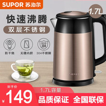苏泊尔(SUPOR) 电水壶烧水壶 1800W 304不锈钢 1.7L容量保温电热水壶 煮水壶开水壶