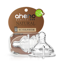恩尼诺（aneno） 宽口径奶嘴 2只特惠装仿生新生儿婴儿防胀气 十变流量(添加米粉或周岁以上)