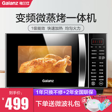 格兰仕家用微波炉变频烤箱微蒸烤一体机23L升智能小型迷你光波炉G80F23CN3LV-C2(S7) 23升变频微蒸烤一体