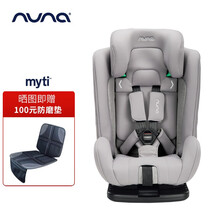 Nuna儿童新生儿汽车座椅R129标准9个月-12岁安全座椅汽车用车载 Myti冰霜灰