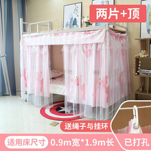 床帘带纱学生宿舍蕾丝遮光防尘透气少女心上铺下铺纱帘单人公主床帘寝室简约粉色北欧风ins风纱幔 粉红豹两片加顶（含纱） 1.2米高2米长(适用90宽*190长床)