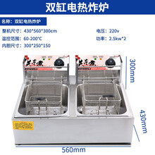 创福来关东煮机器商用煮面炉九格小吃路边摊麻辣烫鱼蛋串串专用格子锅 双缸电热炸炉