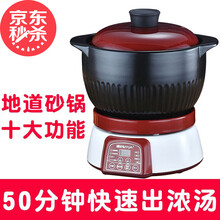 顺兴发 电炖锅电炖盅电砂锅煲粥煮粥锅养生煲汤锅陶瓷炖汤锅多功能电煮锅焖煲 机械款3L煲