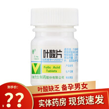 力生 叶酸片 5mg*100片/瓶  巨幼红细胞贫血 慢性溶血性贫血 叶酸缺乏 7盒装
