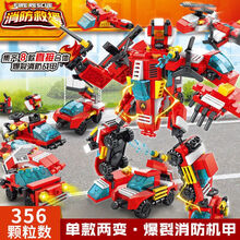 变形·金刚 儿童积木拼装玩具力动脑拼图变形机甲机器人 消防机甲人【赠六】8盒356片