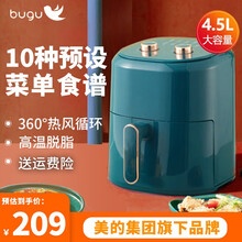 布谷(BUGU)空气炸锅家用智能多功能电炸锅4.5L大容量无油低脂煎炸烤箱AF5 机械款复古绿
