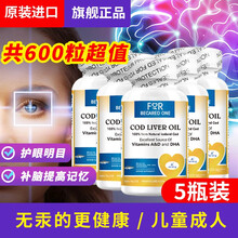 国际	原装进口 深海鳕鱼肝油丸软胶囊含dha成人儿童老人增强补脑提高记忆力护眼明目中学生青少年益保护视力智 超值装（5瓶）