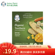 原装进口 嘉宝Gerber 米饼辅食 有机芒果香蕉胡萝卜磨牙米饼 二段（7个月以上）48g