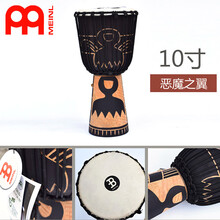 MEINL麦尔 HDJ 非洲鼓学生初学者手鼓打击乐器 10寸恶魔之翼HDJ10-M