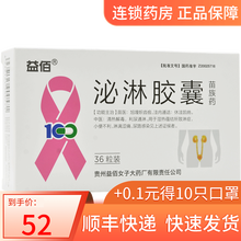 泌淋胶囊 0.3g*36粒hr