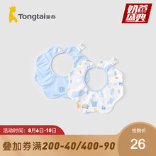 童泰新生婴儿宝宝用品配饰按扣围嘴防水口水巾2件装 蓝色 24*22cm