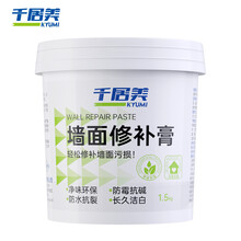 千居美 补墙膏 墙面修补膏 免漆耐水抗碱腻子粉 防水防霉补墙漆墙体钉眼裂缝补洞起皮掉皮划痕修复 1.5KG