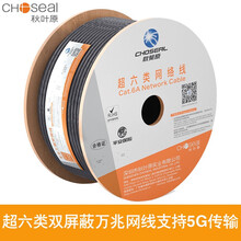 秋叶原（CHOSEAL） 超六类网线双屏蔽千兆纯铜CAT6A 网线 支持万兆传输 超六类网线灰色 100米