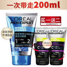 欧莱雅LOREAL 男士洗面奶控油清痘磨砂去黑头角质深层清洁排浊洁面乳男青少年去油平衡油脂 水能润泽双效洁面膏100ml+抗黑头50mlx2