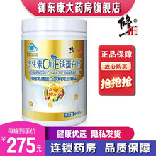【药房直售】修正沛e怡维生素C加E铁蛋白粉提高免疫力增强抵抗力儿童孕妇中老年人术后修复乳清球蛋白质粉 一罐装