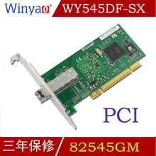 WY545DF PCI桌面千兆光纤网卡intel82545无盘8490mf台式机 WY545DF-SX