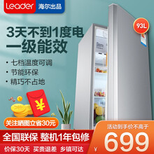 海尔统帅小冰箱迷你家用办公室租房 节能小型微冷冻室 七档变温电冰箱 93L升银色一级能效冷藏冷冻