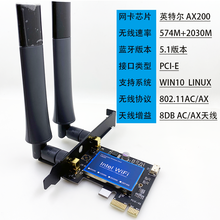 intel高速台式机PCI-E千兆双频8265/7260无线网卡蓝牙4.2兼容WIN7 PCIE AX200 WIFI6